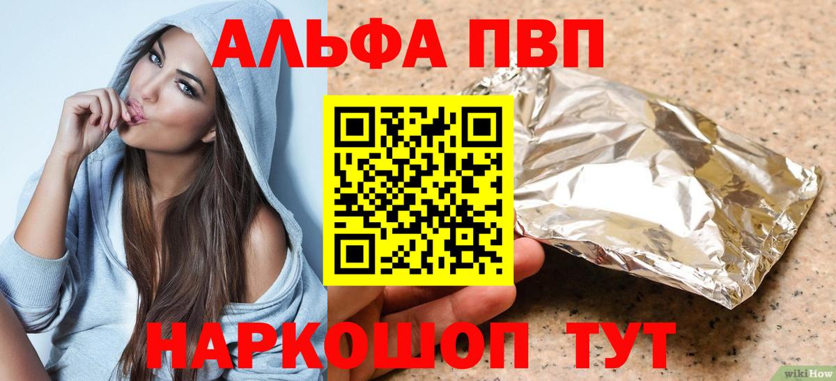 Солнечногорск  Alpha PVP СК  Вход с VPN  APVP  APVP Crystall 