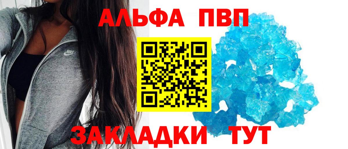 Alfa_PVP мука Солнечногорск
