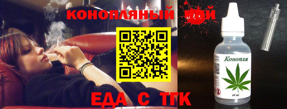 Печенье с ТГК конопля  Вход с VPN  Солнечногорск 