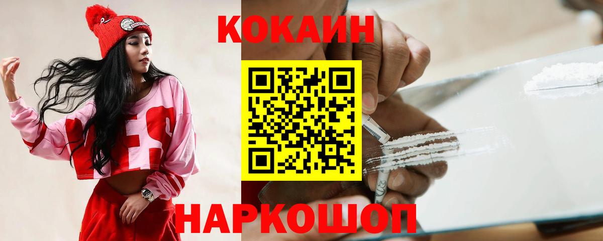 Солнечногорск  Cocaine  Вход с VPN  COCAIN Перу 
