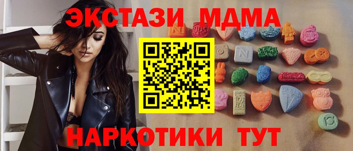 ЭКСТАЗИ mix  Экстази  Солнечногорск  Вход с VPN  ЭКСТАЗИ 300 mg 