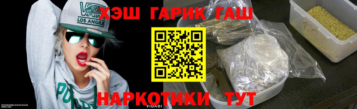 ГАШИШ ice o lator Солнечногорск