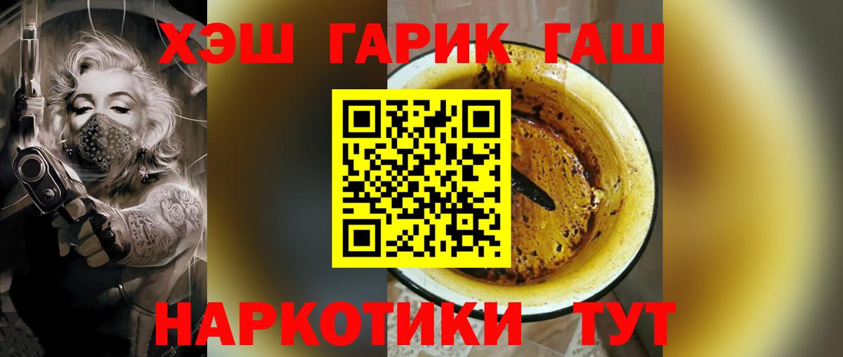Гашиш гарик  Вход с VPN  ГАШИШ  Солнечногорск 