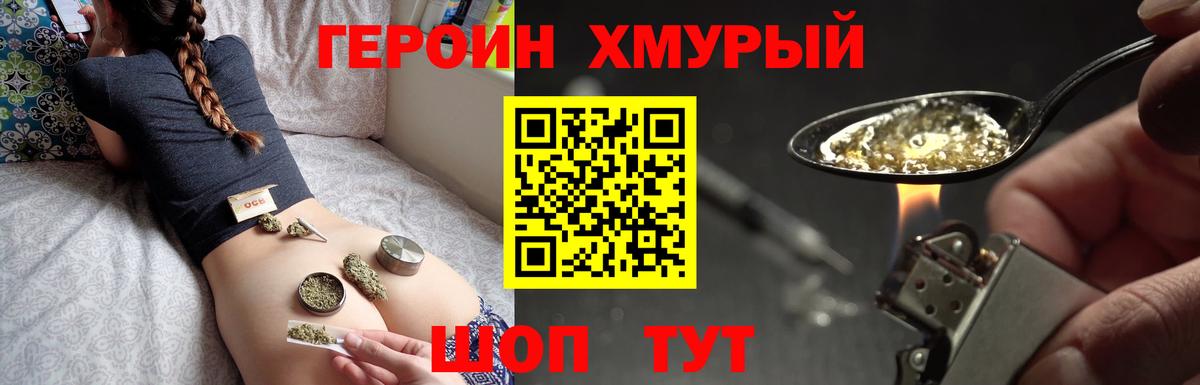 ГЕРОИН Heroin  Героин  Солнечногорск  Вход с VPN 