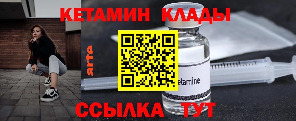 Кетамин VHQ Солнечногорск