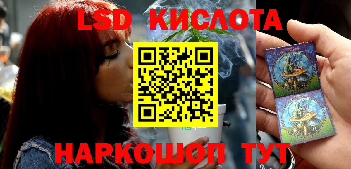 LSD-25 экстази кислота  Вход с VPN  Солнечногорск  ЛСД экстази кислота 