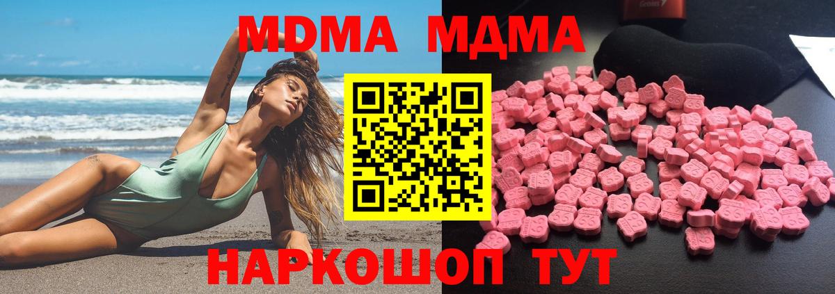 МДМА crystal  MDMA  Солнечногорск  МДМА кристаллы  Вход с VPN 