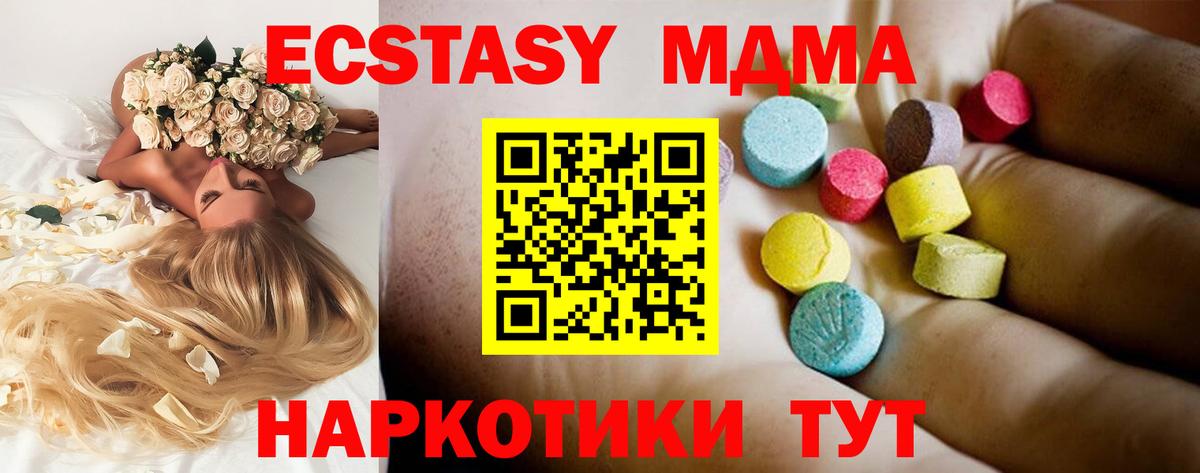 MDMA Molly Солнечногорск