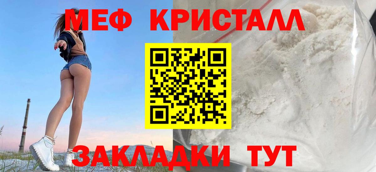 Меф мяу мяу мука Солнечногорск