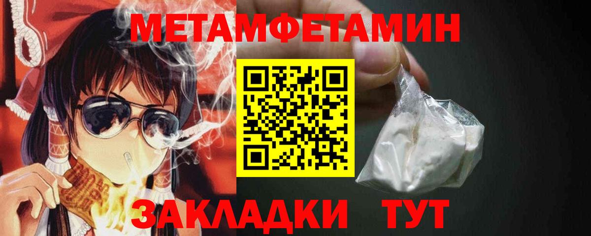 МЕТАМФЕТАМИН витя  Вход с VPN  Солнечногорск 