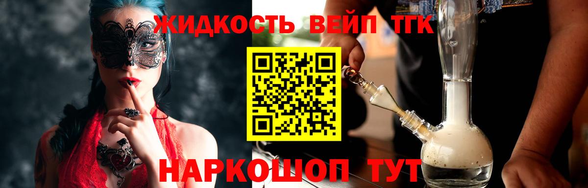 Солнечногорск  Дистиллят ТГК вейп с тгк  Вход с VPN 